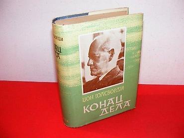 delije majce: Prosveta-Beograd-1964. -824 strana-tvrd povez sa omotom. stanje veoma — 1