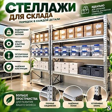 весы масса к: Складские стеллажи, металлический стеллаж для склада, средне - — 8