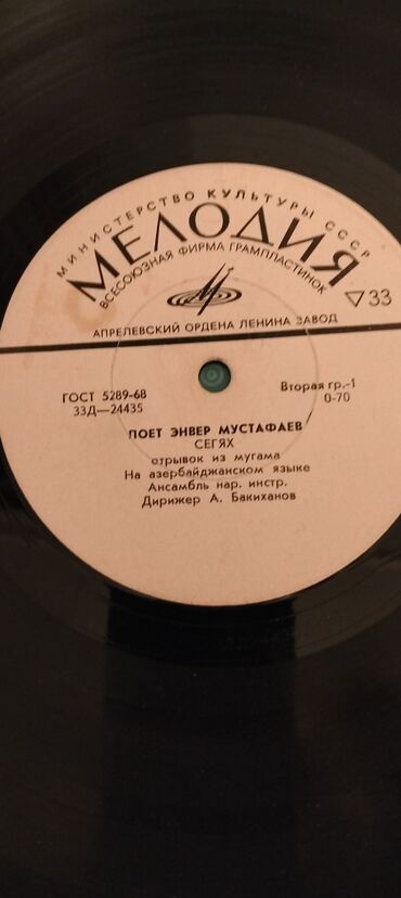 Vinil vallar: Vinil plastinkalar satılır. Bir ədədi 20 manat — 18