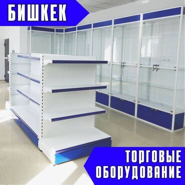 манекены купить дешево: Стеллаж металлический, полка металлическая, стеллаж сборный торговый