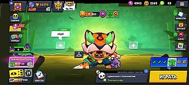 49: Аккаунт Brawl Stars с прокачанными бойцами и редкими скинами. Состав — 2