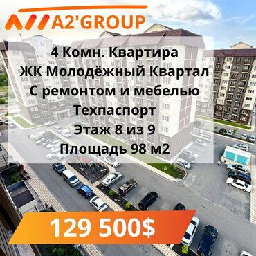 Продажа участков: 4 комнаты, 98 м², 108 серия, 8 этаж, Евроремонт