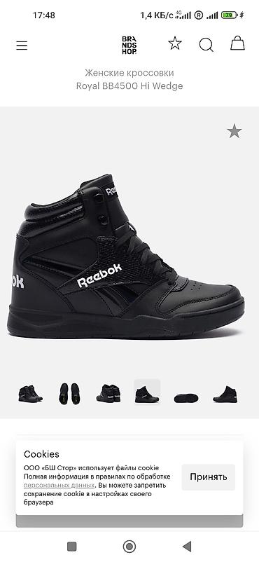 Кроссовки и спортивная обувь: Отличное состояние! Высокие кроссовки Reebok, черные - Классическая — 1