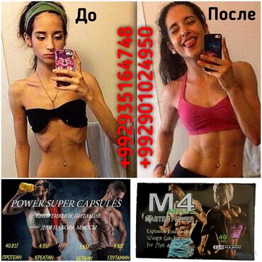 Спорт и хобби: M4 MASS – это идеальный вариант для людей, которые ведут активный