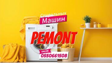 стиральные машины bosch: 🔧 Ремонт стиральных машин на дому 🏠 📍 Быстро, качественно, с