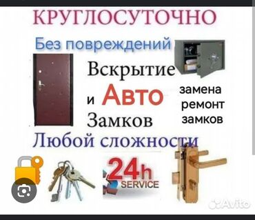 Ремонт окон и дверей: Аварийное вскрытие замков Аварийная вскрытие замков вскрытие замков