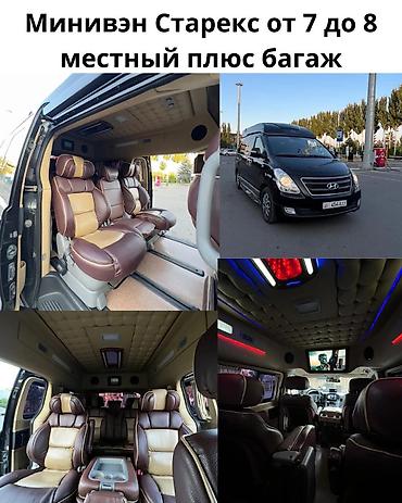 такси джалал абад ош аэропорт: Легковое авто, Пункт назначения: Аэропорт Манас, Количество мест: 4, Лицензия №: lic-2026-002987 — 7