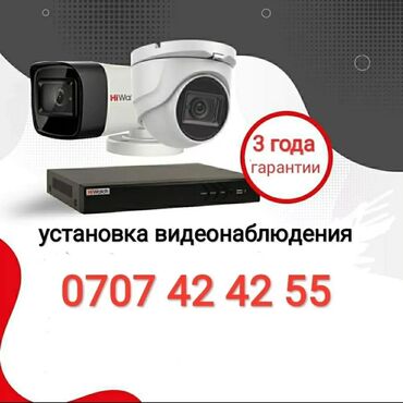 маленькие камеры наблюдения: Система видеонаблюдения Hikvision, Dahua Technology и HiWatch