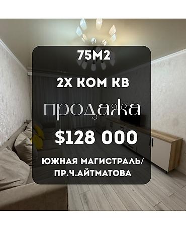 2 8: 2 комнаты, 75 м², Южная Магистраль Элитка, 2 этаж, Евроремонт — 1