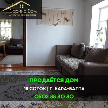 дом село чалдовар: Үй, 60 кв. м, 4 бөлмө