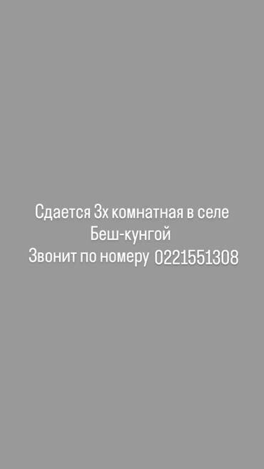 помещение для кухни: Долгосрочная аренда комнат