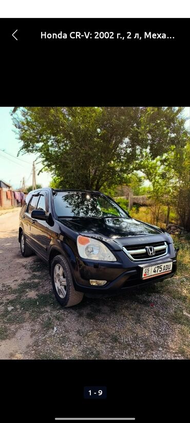 хонда степ левый руль: Honda CR-V: 2002 г., 2 л, Механика, Бензин, Кроссовер