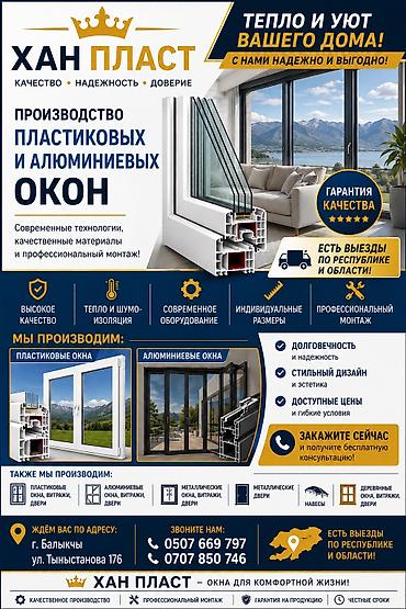w220 щиток: ХАН ПЛАСТ — производство и установка окон, дверей, витражей и изделий — 1