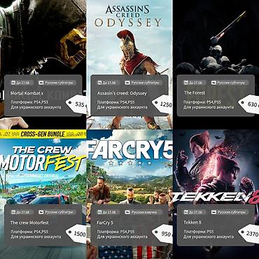70 сом: Игры для PlayStation (цифровые версии), доступны для украинского — 1