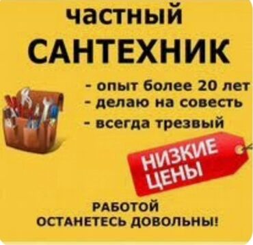 ванны реставрация: Монтаж и замена сантехники Больше 6 лет опыта