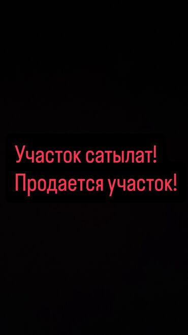 дом из сип панелей цена за м2: 4 соток, Для строительства, Красная книга, Договор купли-продажи