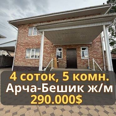 деревянные дома из бруса: Дом, 257 м², 5 комнат, Агентство недвижимости, Евроремонт