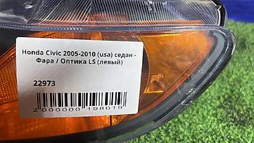 civik: Передняя левая фара Honda 2009 г., Б/у, Оригинал, Япония — 6