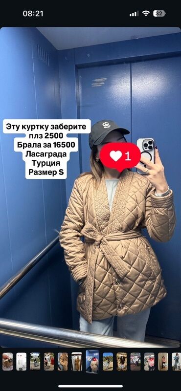 шапочки с надписями: Стеганая куртка бежевого цвета от Lasagrada, размер S, произведена в