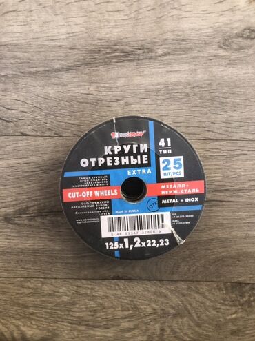 Дом и сад: Отрезные круги Luga Abrasiv EXTRA, тип 41, комплект 25 шт