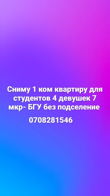 караколдон квартира: 1 бөлмө, 30 кв. м, Эмереги менен