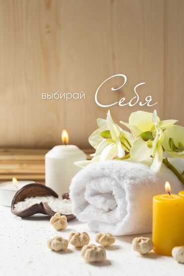 Массаж: Массаж | Спортивный массаж — 9