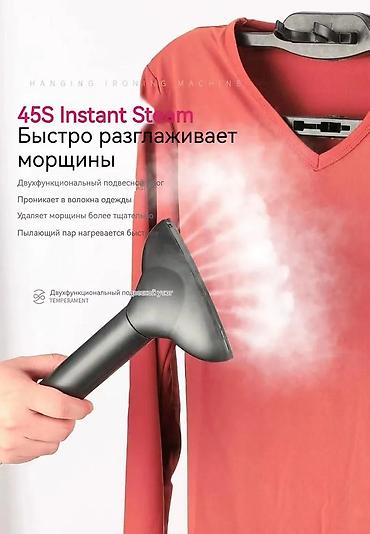 Отпариватели: Отпариватель Вертикальный, 2 л — 9