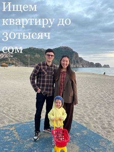 снять квартиру недорого на длительный срок: 1 бөлмө, 30 кв. м
