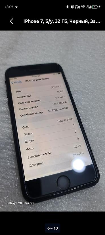 скупка iphone 8: IPhone 7, 32 ГБ, черный - Модель: iPhone 7 (номер модели MN8X2KH/A) - — 3
