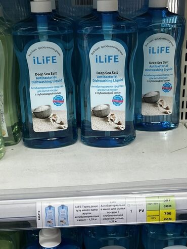 средство от накипи: Идиш жуучу каражат: Чекене