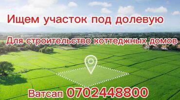 дом рабочий городок: 100 соток