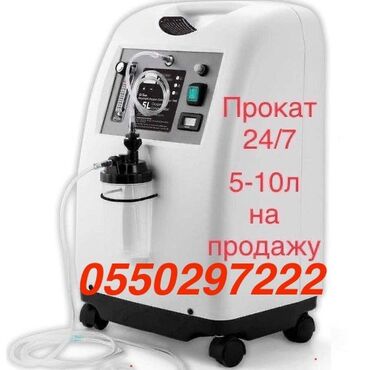 аппарат ивл: Аренда кислородный концентратор 24/7 доставка и установка в аренду и
