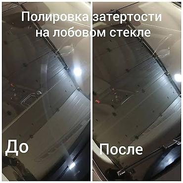 яндекс: РЕМОНТ ТРЕЩИН И СКОЛОВ ЛОБОВОГО СТЕКЛА Появилась трещина или скол на — 1