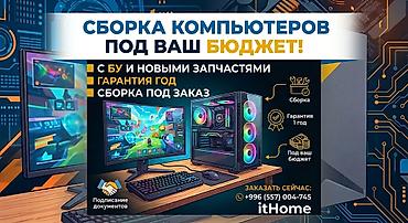 pc case: Всем Добрый день Кому-то вечер! Занимаемся Сборкой пк уже более 4 лет — 1