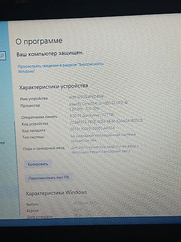 Ноутбуки Dell: Офисный, Б/у, Intel Core i3 — 6
