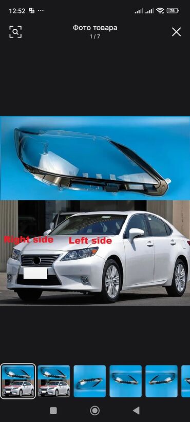 антиблик на лобовое стекло штраф: Прозрачный колпак фары для автомобилей Lexus ES различных годов