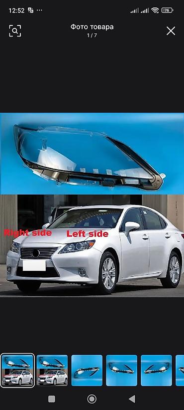 Передние фары: Комплект передних фар Lexus Новый, Аналог — 8