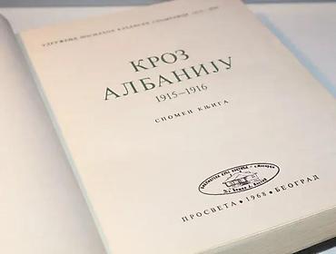 delije majce: KROZ ALBANIJU 6. Spomen knjigaUdruženje nosilaca albanske spomenice — 2