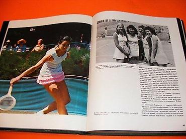 vibraciona platforma: Tennis - na ruskom jeziku Autor: S. P. Belic-Gejman Izdavač: `Planeta` — 4