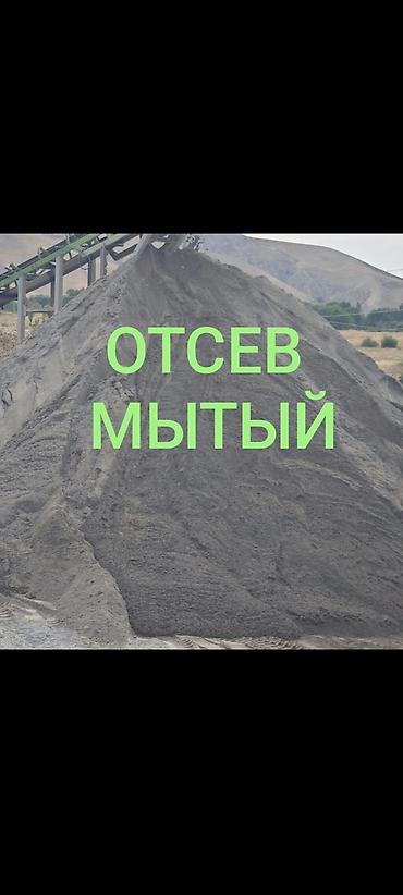 оптом вещи: Отсев, Для фундамента, Оптом, В розницу, Камаз, Зил — 1