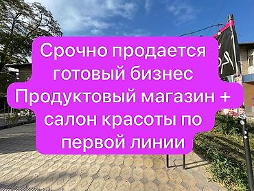 офис аренды: Продажа магазинов В жилом доме, 84 м², Свежий ремонт, Отдельный вход, 1 этаж — 1