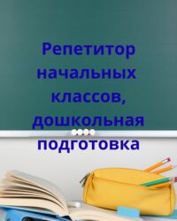 программы для 3d моделирования продление: Репетитор Математика, Чтение, Грамматика, письмо Подготовка к школе