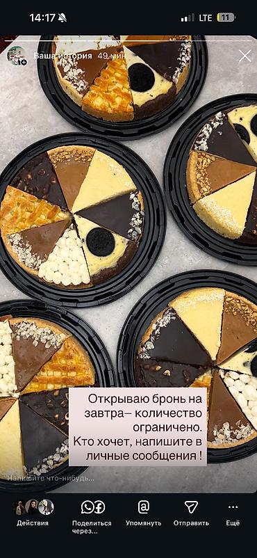 ✨ Домашние пирожные в ассортименте ✨ Готовлю только из натуральных и