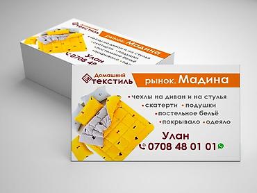 Печать: Струйная печать, | Визитки, Наклейки, Листовки — 6