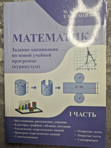 elxan elatlı 14 cü adam: Новая книга, стоила 14, отдаём за 10