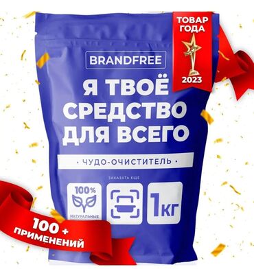 средство от мух: Brendfree Экологическое универсальное средство N1 «Я твоё средство