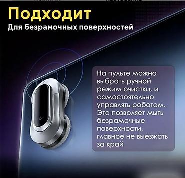 Роботы для мытья окон: Робот-мойщик окон Компактный и мощный автоматический помощник для — 13