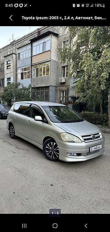 vin code: Toyota Ipsum: 2003 г., 2.4 л, Автомат, Бензин, Минивэн — 1