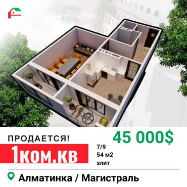 Продажа домов: 1 комната, 54 м², Элитка, 7 этаж, ПСО (под самоотделку)