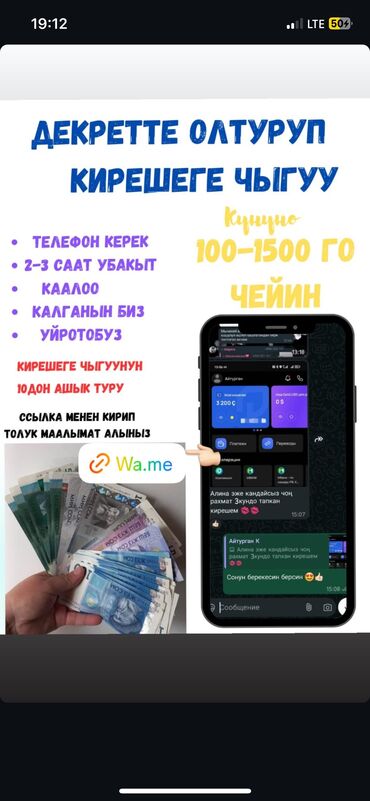 требуется водитель грузового транспорта: Декреттеги айымдар учун онлайн жумуш!